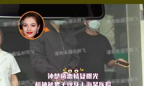 钟楚曦恋情爆料视频,视频揭秘明星甜蜜瞬间