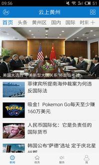 黄州新闻爆料网,聚焦本地热点，传递民生声音