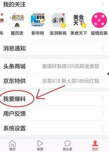 头条新闻视频爆料,揭秘事件背后惊人真相